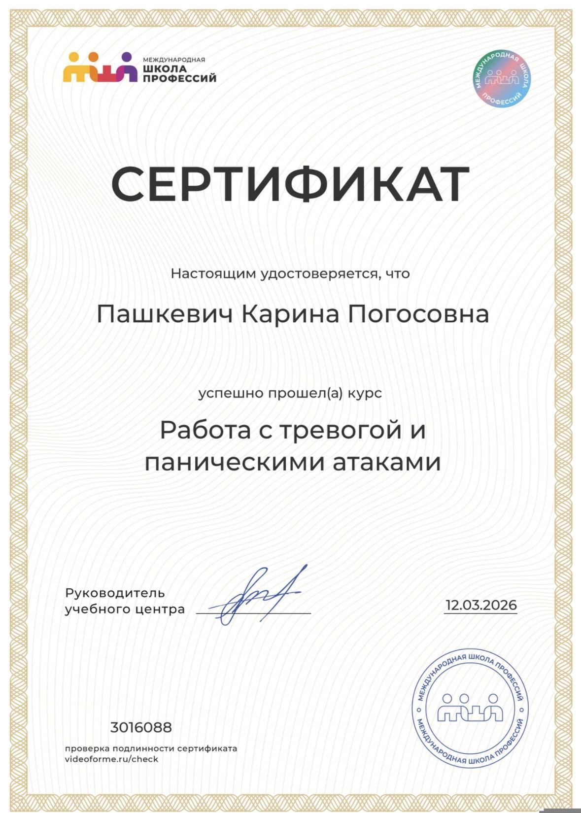 Взаимодействие учреждений образования с семьей: психолого-педагогическое и юридическое сопровождение