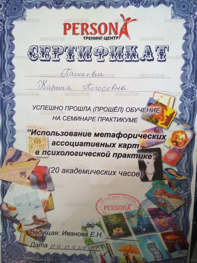 Метафорические ассоциативные карты  в психологии