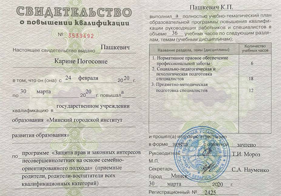 Защита прав и законных интересов несовершеннолетних на основ семейно-ориентированного подхода